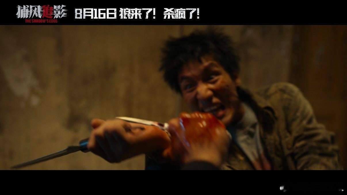捕风追影反派团狠帅具象化梁家辉养的是儿子还是棋子 梁家辉演绎的狼王冷酷无情，他收