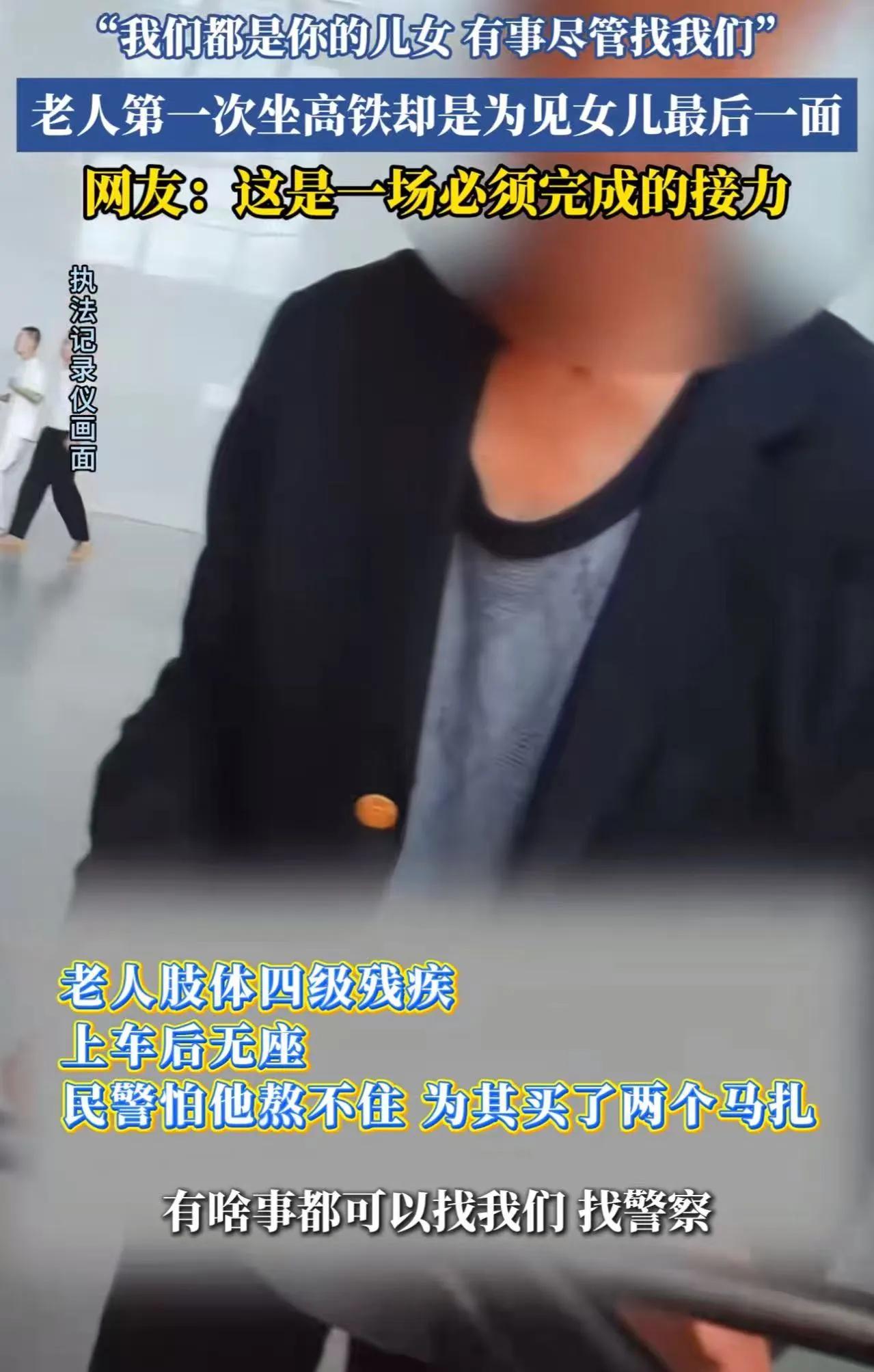 5月6日，河南洛阳高铁站，一个70多岁、腿脚残疾的大爷，没票，却拦住执勤特警求上