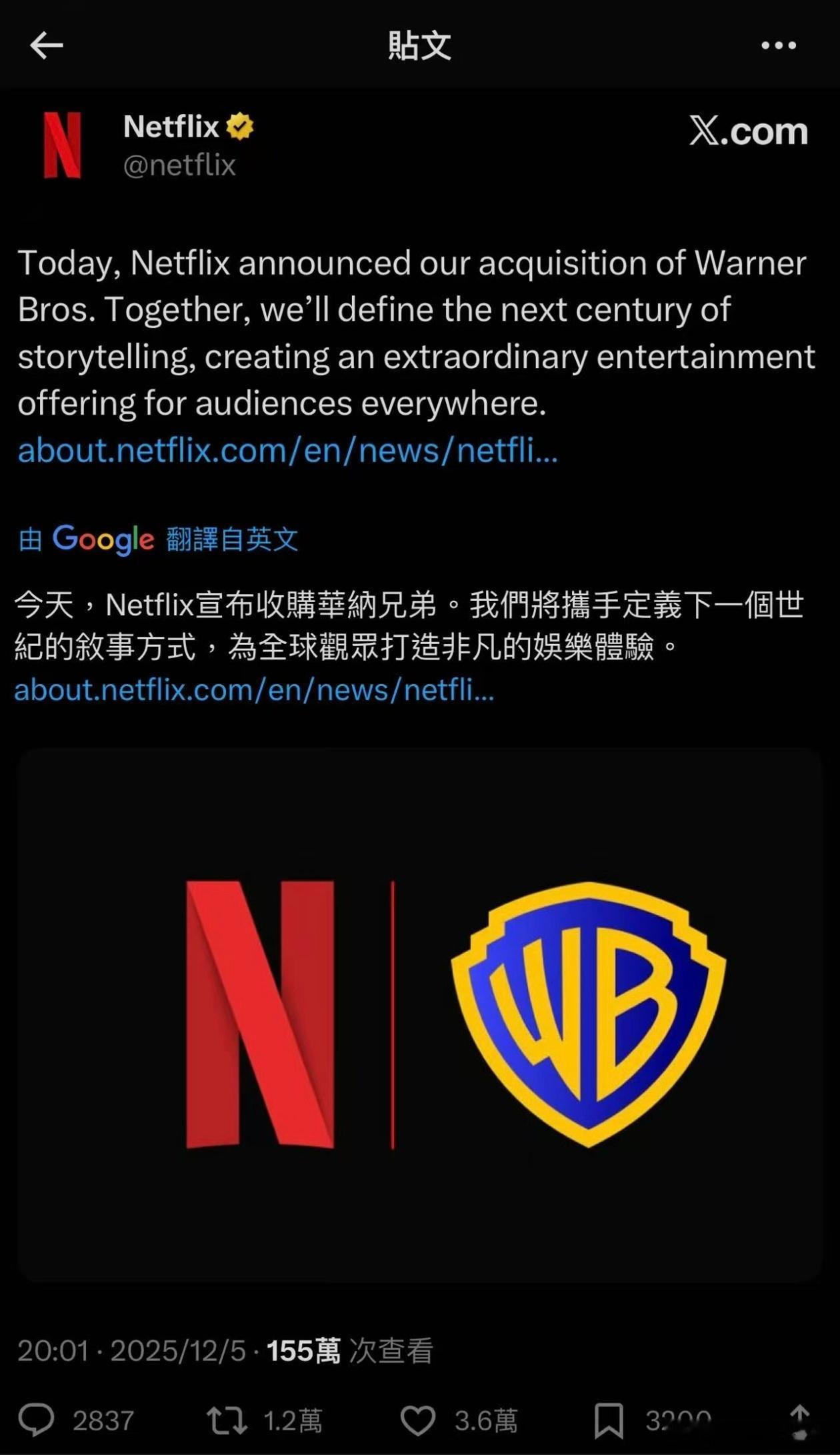 Netflix正式宣布以827亿美元收购华纳。网飞是真有钱啊。交易将于2026年