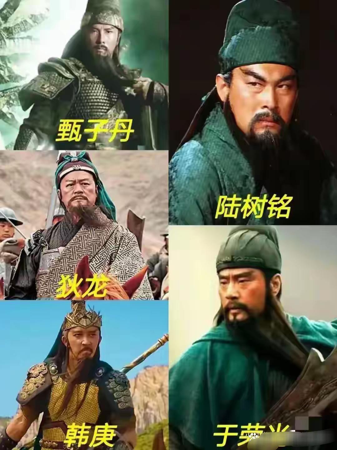 这几个演关羽都不太像！陆树铭，90%，少了些杀气。于荣光，80%，太呆少了灵气。