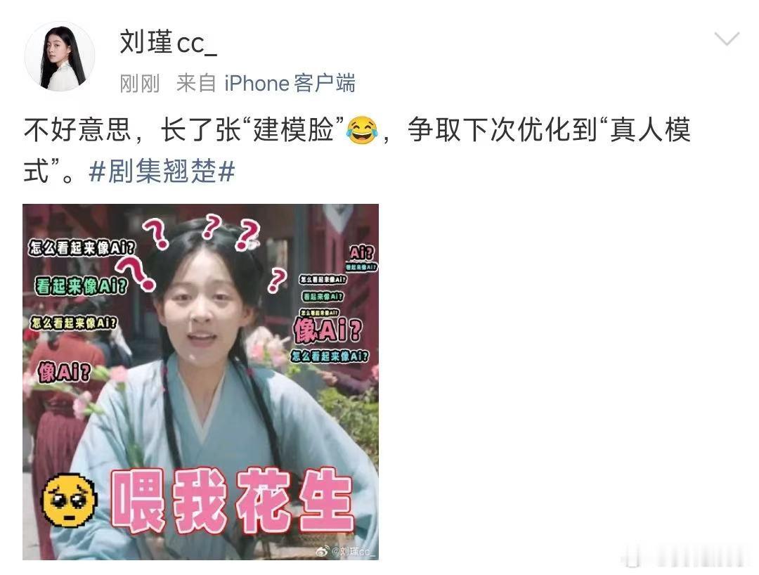 翘楚演员疑似是AI翘楚ai演员 这个演员真的好惨吧 明明是真人结果却被说成是AI