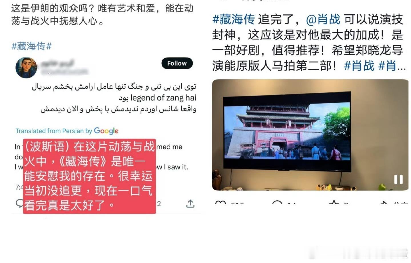 肖战藏海传好评这个好感人啊，在和平年代，人们欣赏到佳作藏海传，看到肖战封神的演技