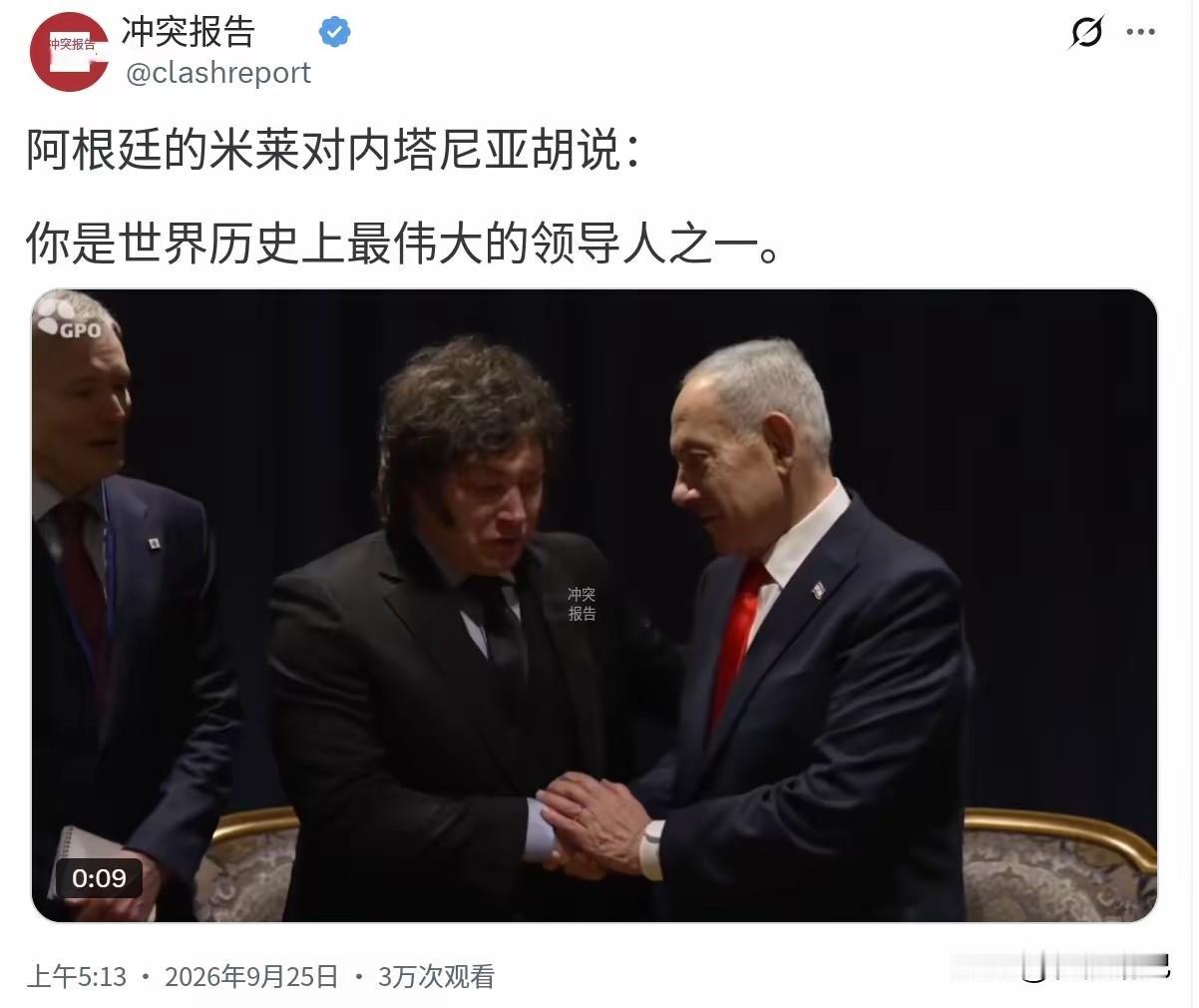 米莱这波操作，就是舔。9月23号在纽约，他当着镜头说内塔尼亚胡是“非凡的领导人”