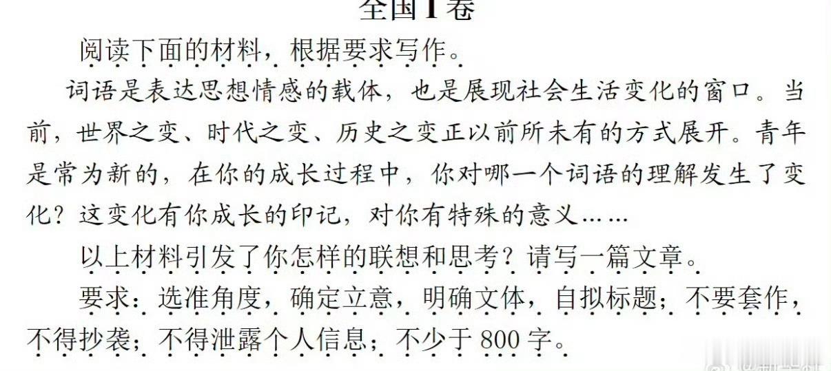 时代少年团 高考作文已识乾坤大 犹怜草木青时团的文案是个读过书的 