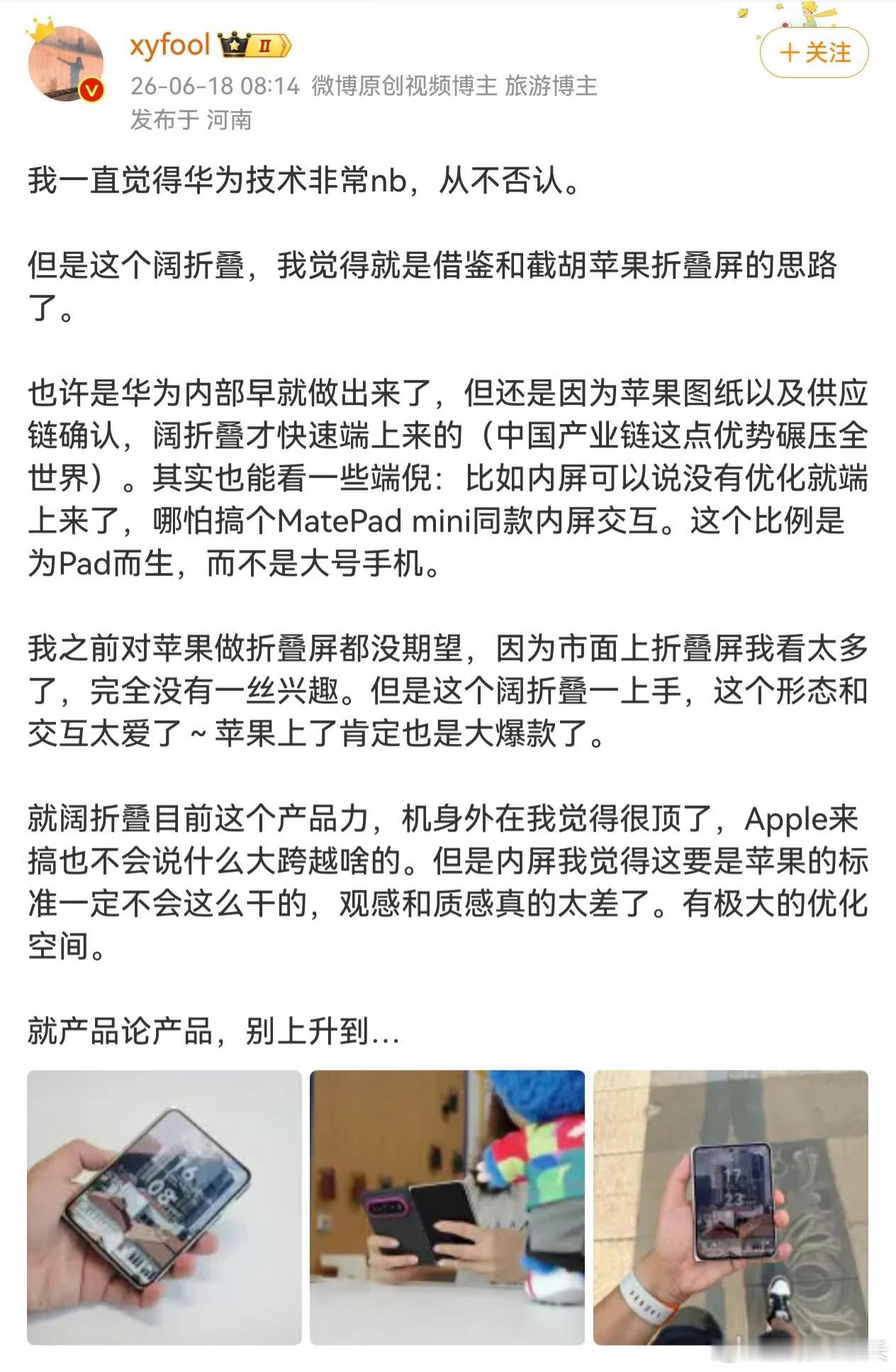 总结：苹果发的晚，被华为抄袭了 