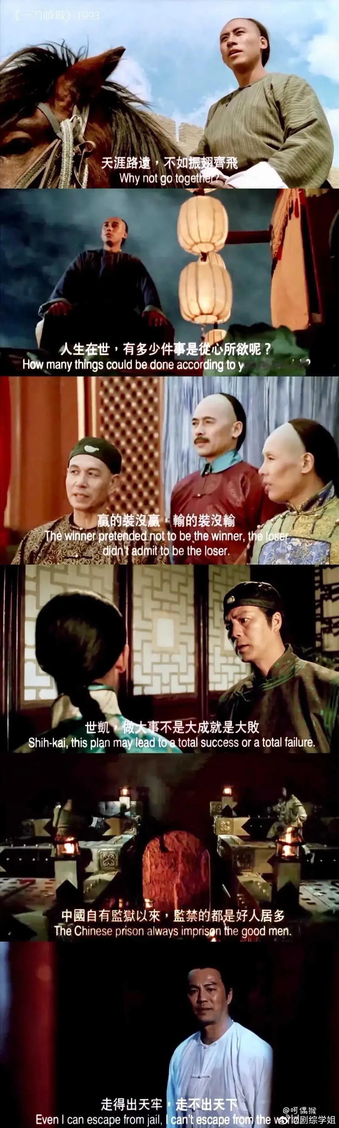 网友：这是台词编得最有内涵的一部武侠片。 ​​​