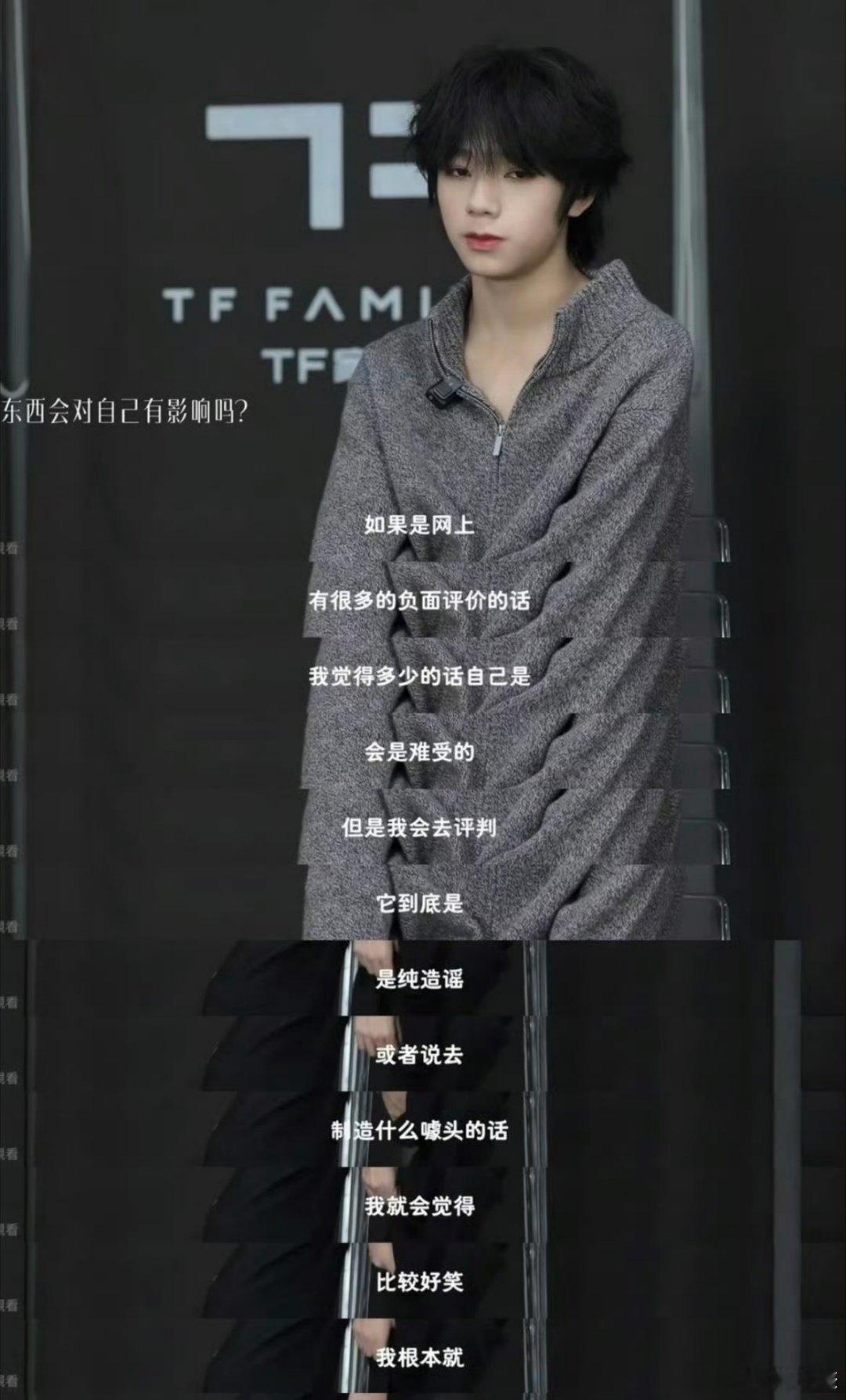 王橹杰 张元英莫名出现关联话题，王橹杰属实无辜躺枪。他一直是KPOP爱好者，经常
