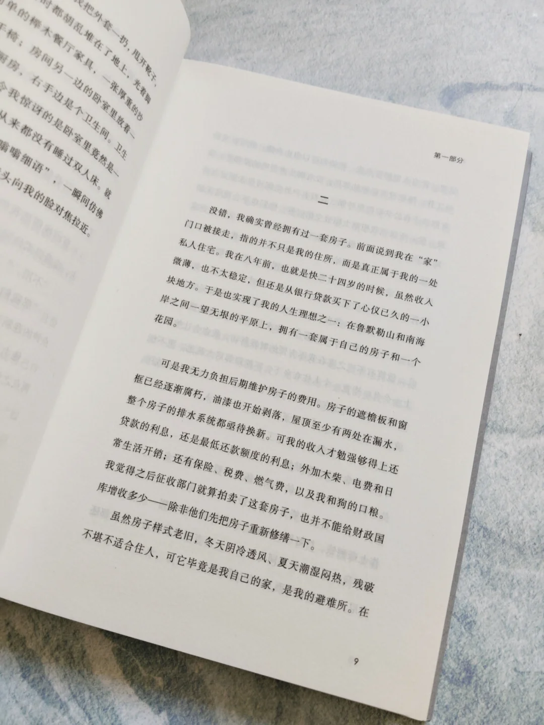 细思极恐的小说，走进“无效用人”的人生