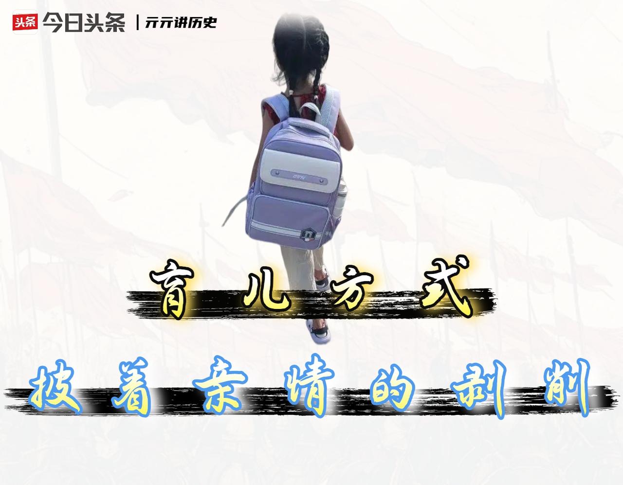 底层父母最残忍的教养逻辑，我认为是以「省钱」为核心的精准打压。

我没见过哪个孩