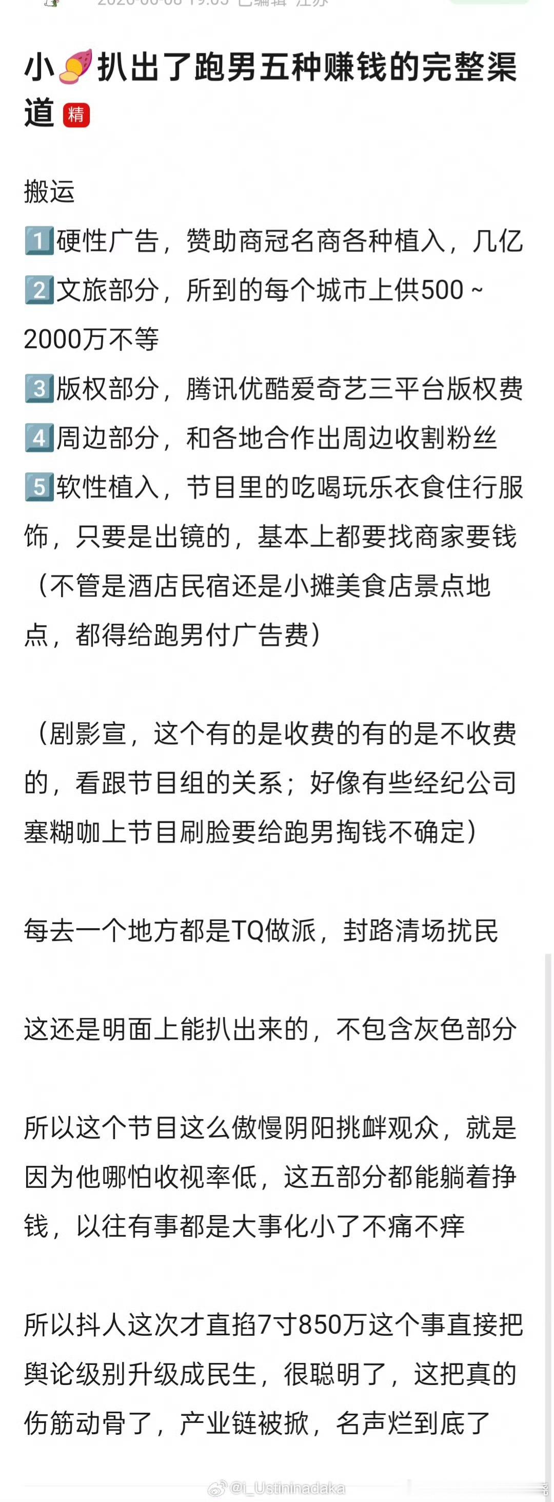 收视率低也不影响吗？这些广告商像做慈善一样花钱赞助 