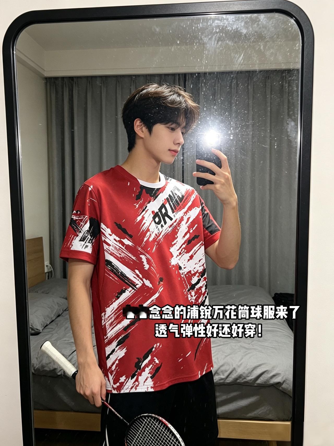 心心念念的浦锐万花筒球服来了
透气弹性好还好穿！