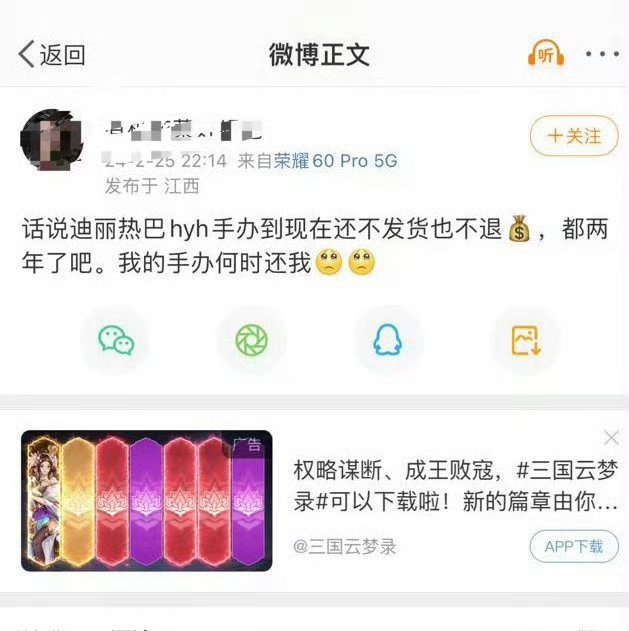疑似杨紫后援会关注迪丽热巴超话两年了，8粉的手办都发货了吗？ 