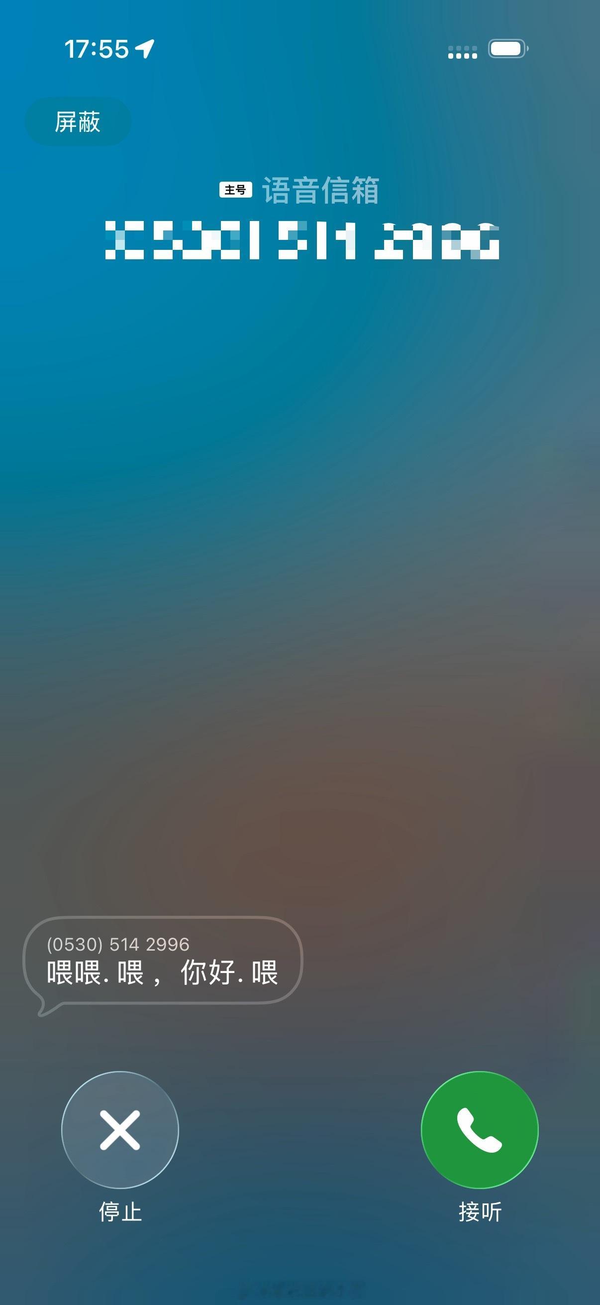 「语音信箱」真是个好东西，有骚扰电话不想接的时候还能了解一下情况。奈何有些人就不