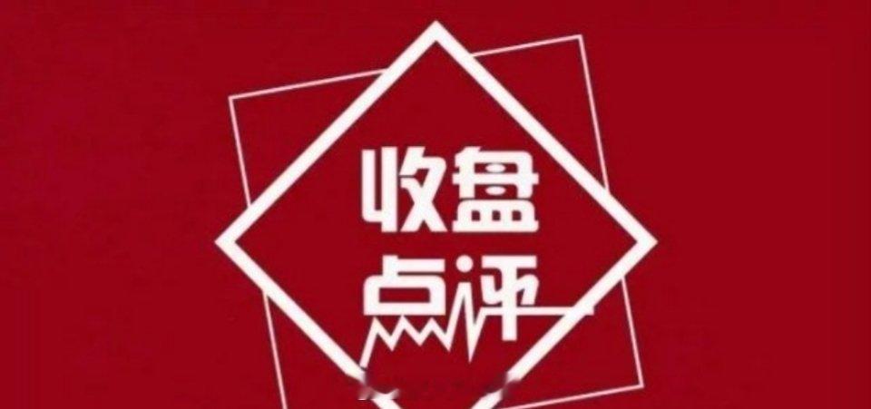 A股重回4100点之下，抛压加大意味着行情结束？今天A股转弱，上证指数全天弱势震
