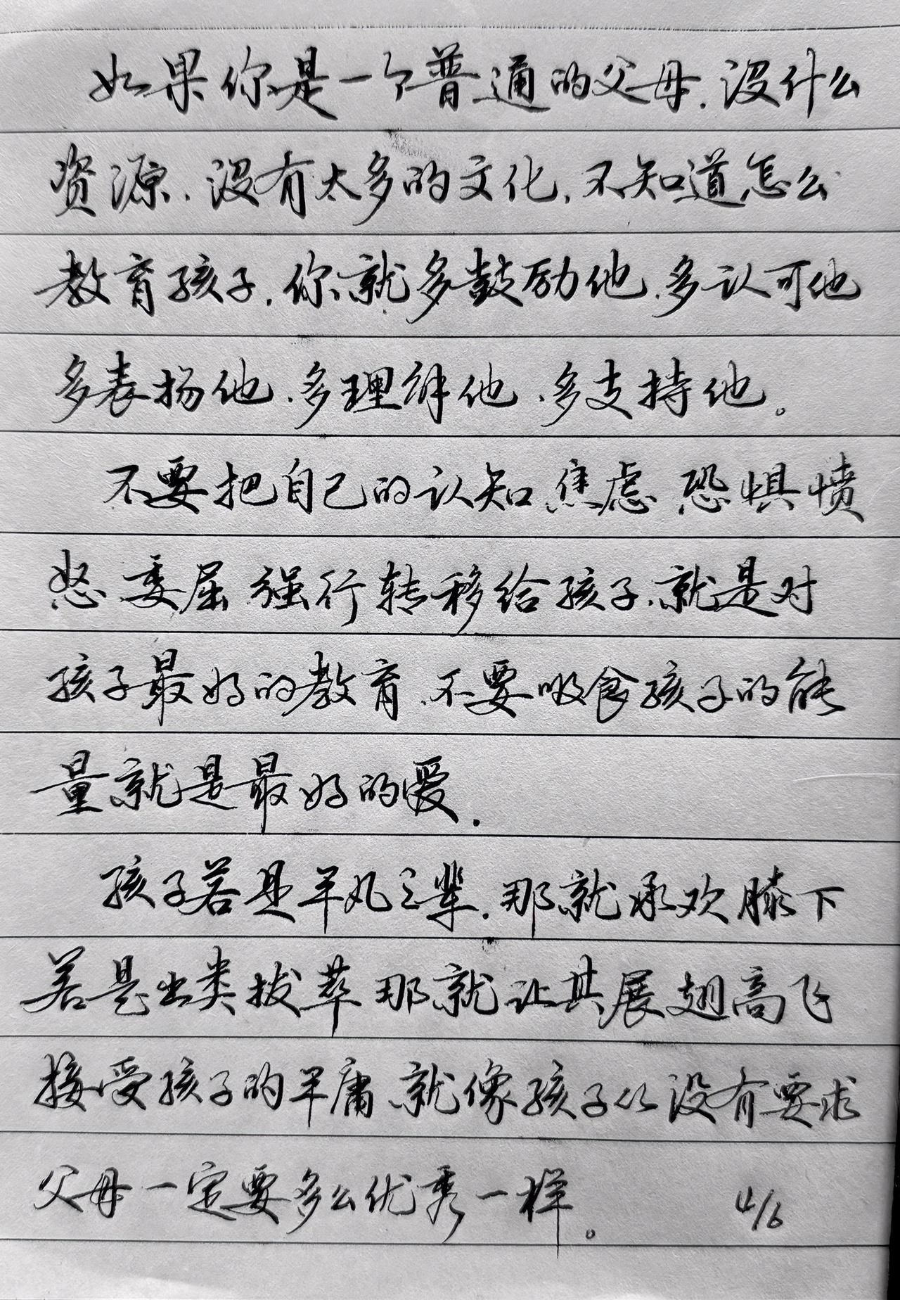 头条打卡练字临近两年，得到很多条友的支持鼓励，很是感动谢，谢谢[作揖]

也收获
