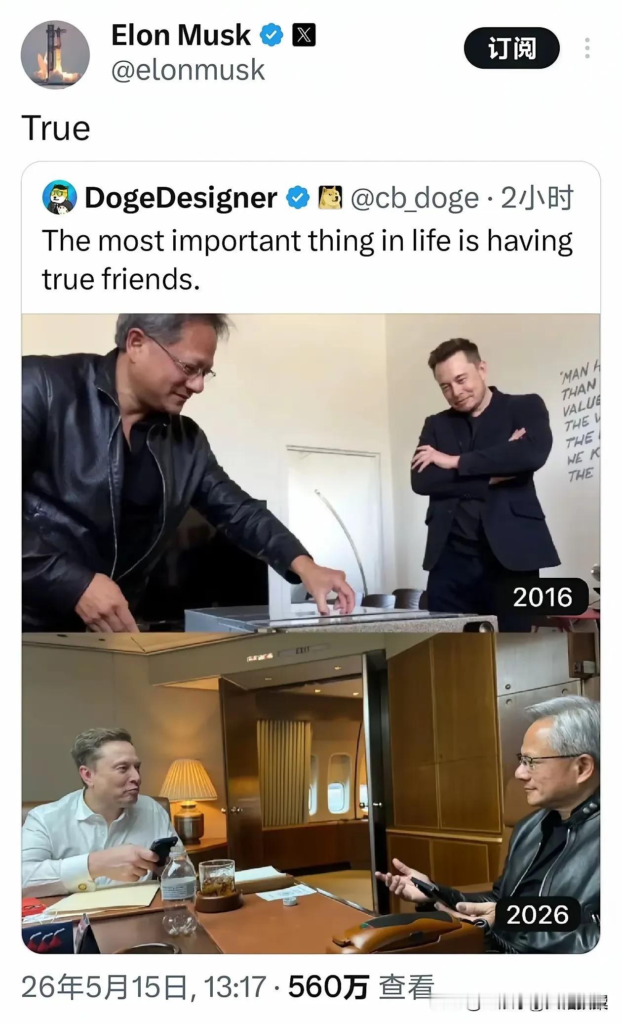 谁能想到，世界首富马斯克和英伟达掌门人黄仁勋已经有超过十年的真友谊。
 
有美国
