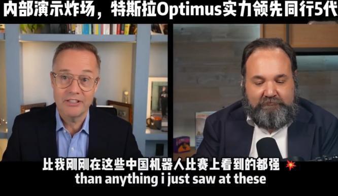 硅谷这两天流传着一个极其震撼的闭门演示。一位刚从特斯拉实验室出来的科技大佬，直接