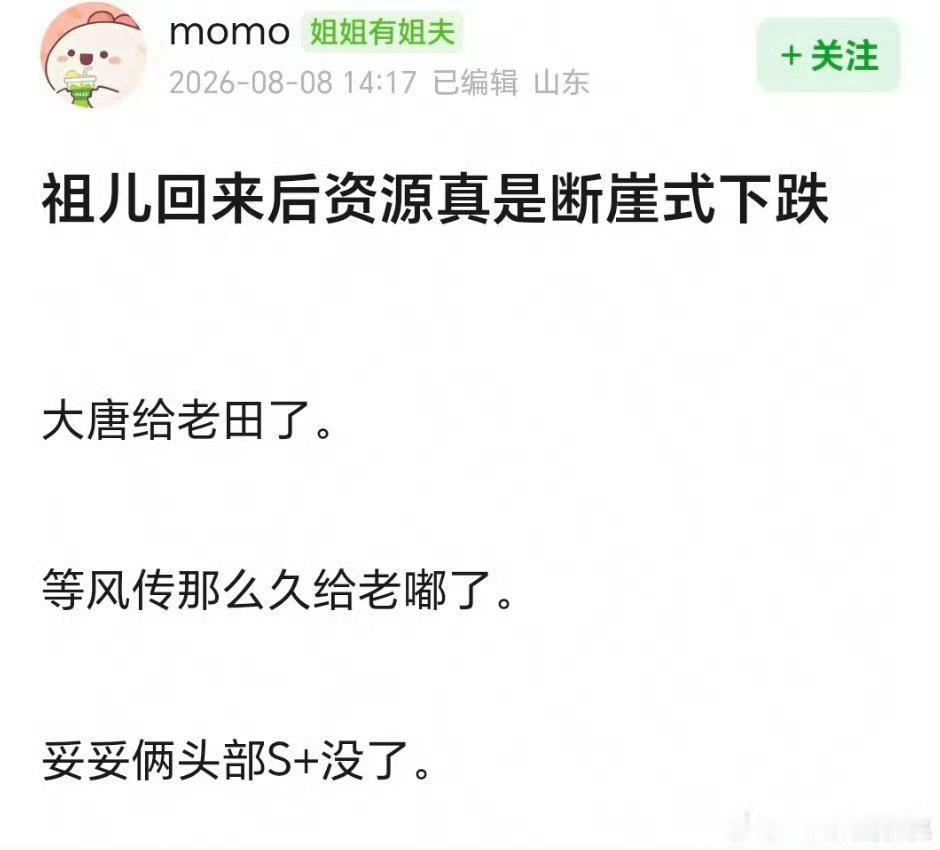 事业粉就这样稳稳的很幸福又要某些人失望了[思考] ​​​