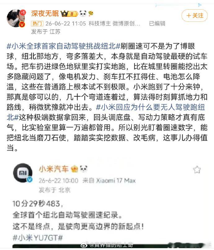 类似这种胡乱解读的微博，大家一定要注意甄别，不要被误导。对于自动驾驶来说，城里转