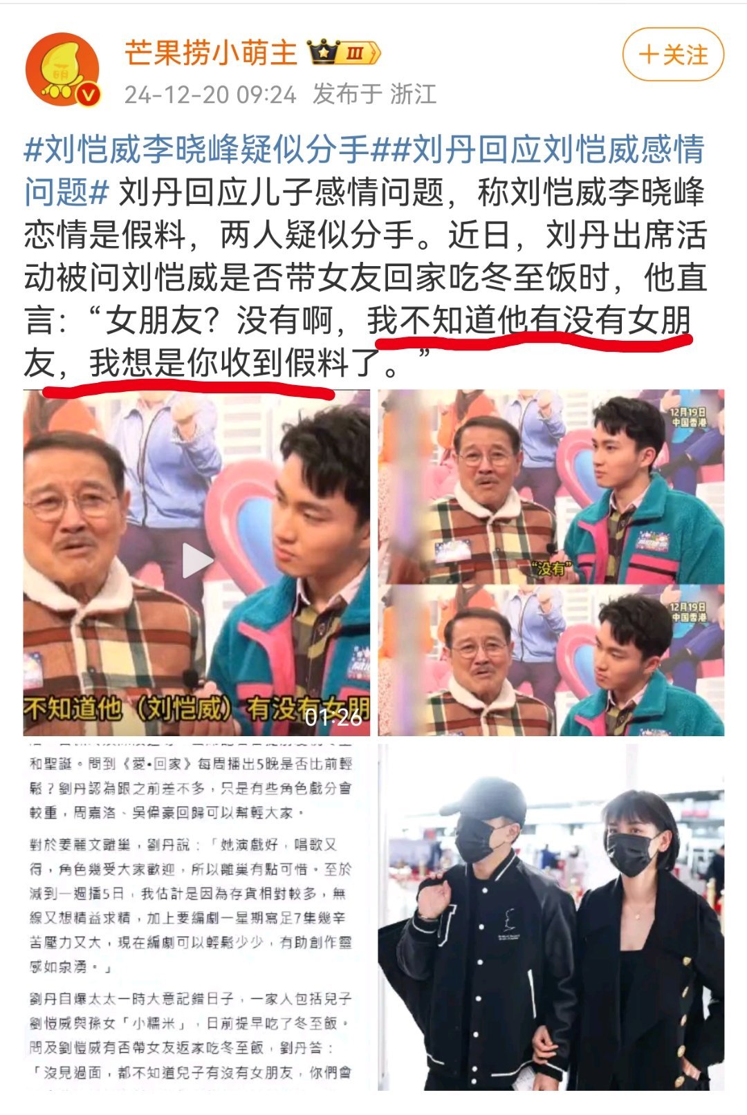 这老头说话颠三倒四的 