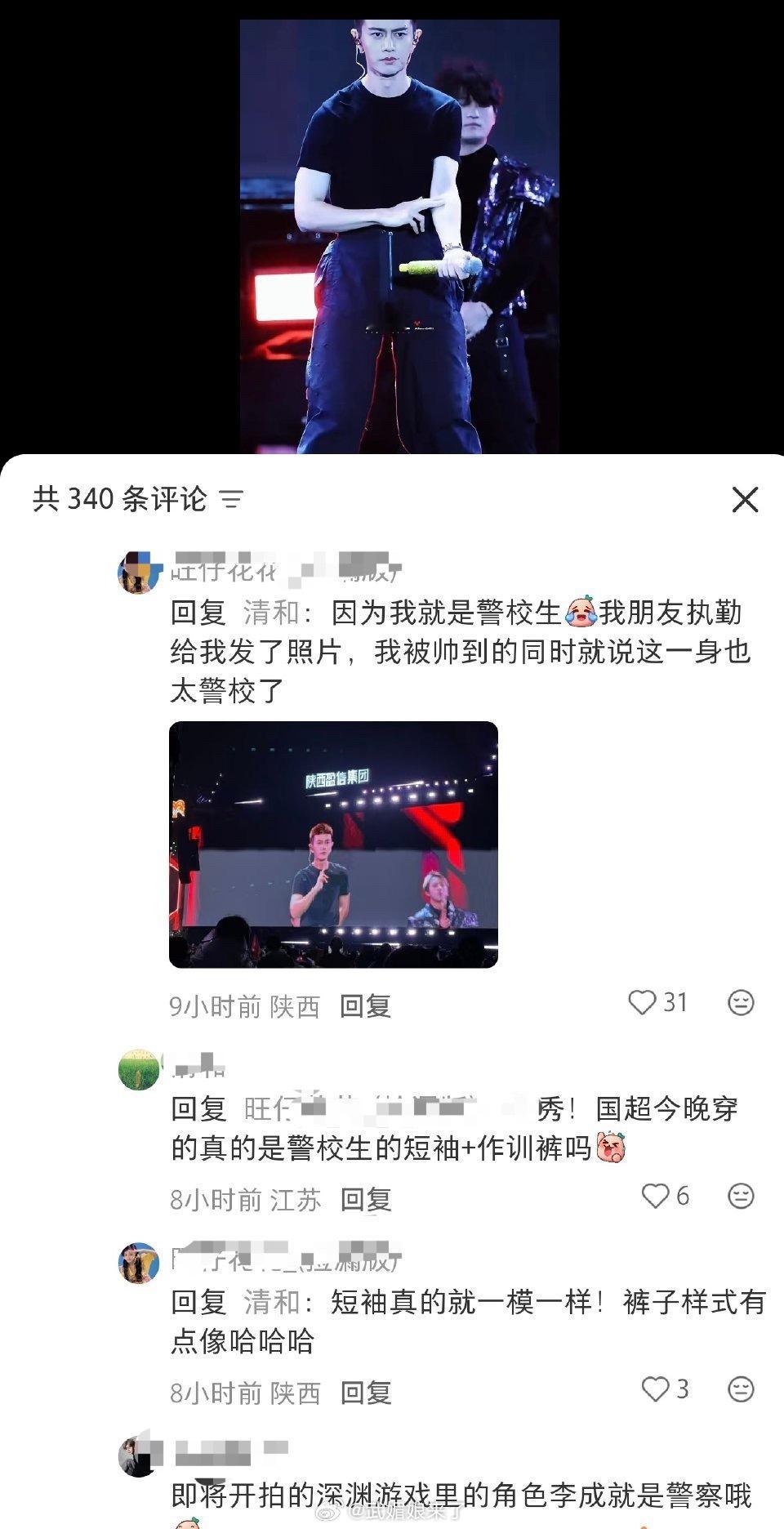 任嘉伦已经进入李成的角色了吧音乐节造型是真的像警察训练服任嘉伦深渊游戏 ​​​
