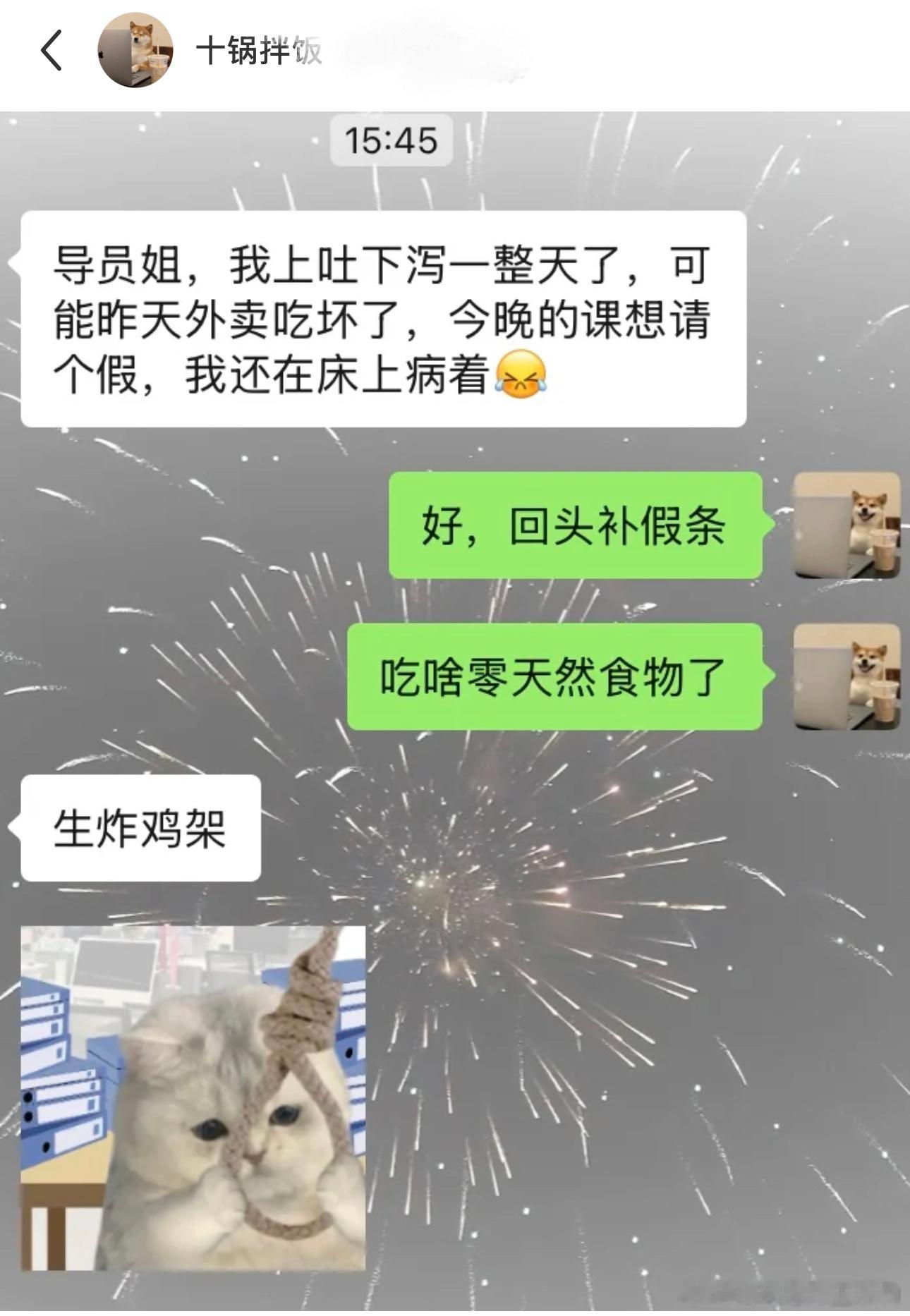 辅导员每天上班跟看倒霉熊似的 ​​​