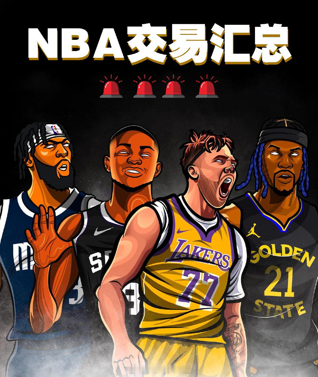 【本赛季NBA交易截止日已过，一起看看交易截止日前都有哪些值得关注的交易吧！】快