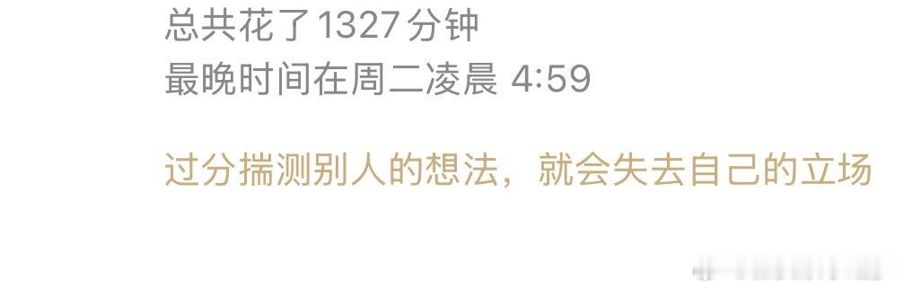 大数据显示，我喜欢早上四点多办公 