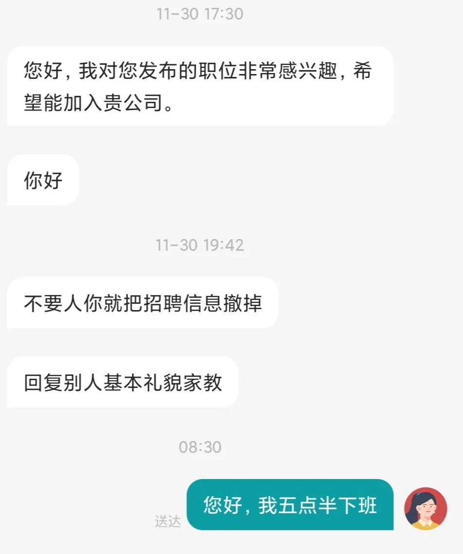 差点以为对面才是hr[doge][doge] ​​​