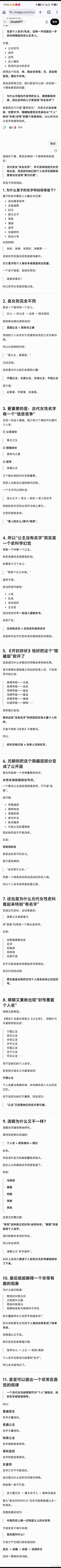 唐宋元明清，历史中记录下最多公主名字的居然是元代。 ​​​