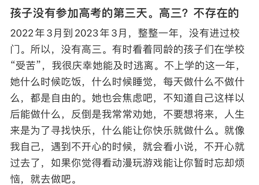  谁羡慕了我不说，这位家长好开明啊谁懂！ ​​​
