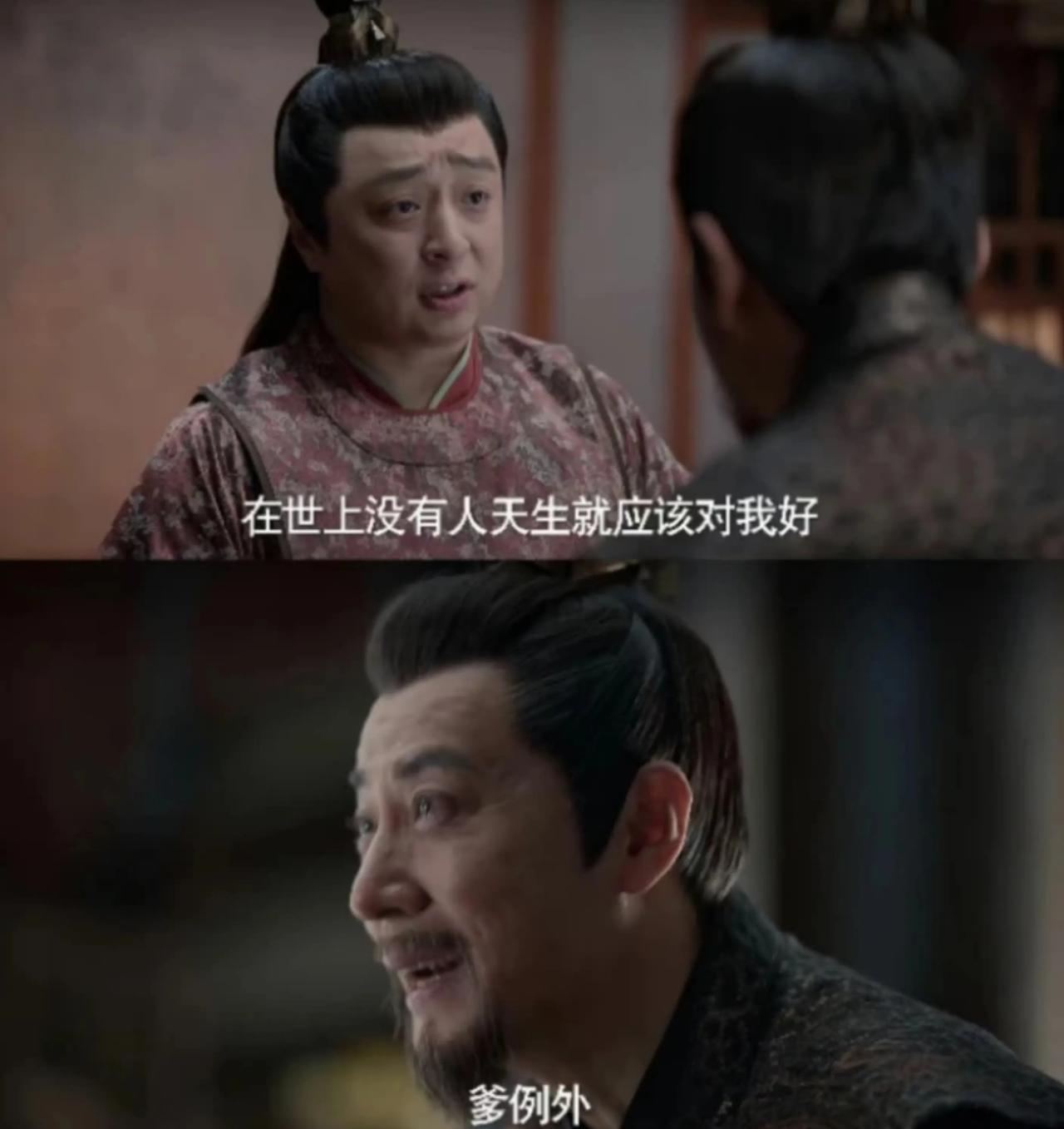 爹例外，这是庆余年中林相与林大宝的一句对话，看哭了多少人。

林相跟范建、陈萍萍