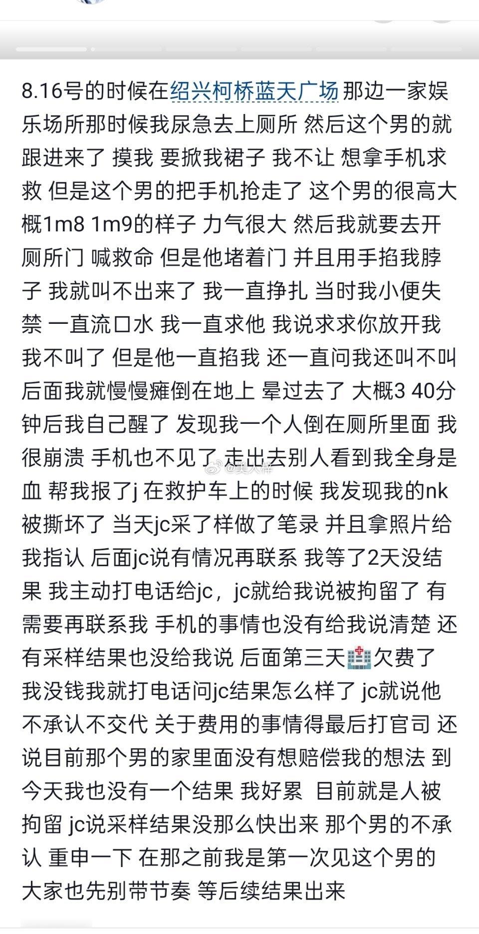 看到文字和图片就能感觉出来有多痛苦，这么好的小姑娘，我将持续关注此事，我到要看看