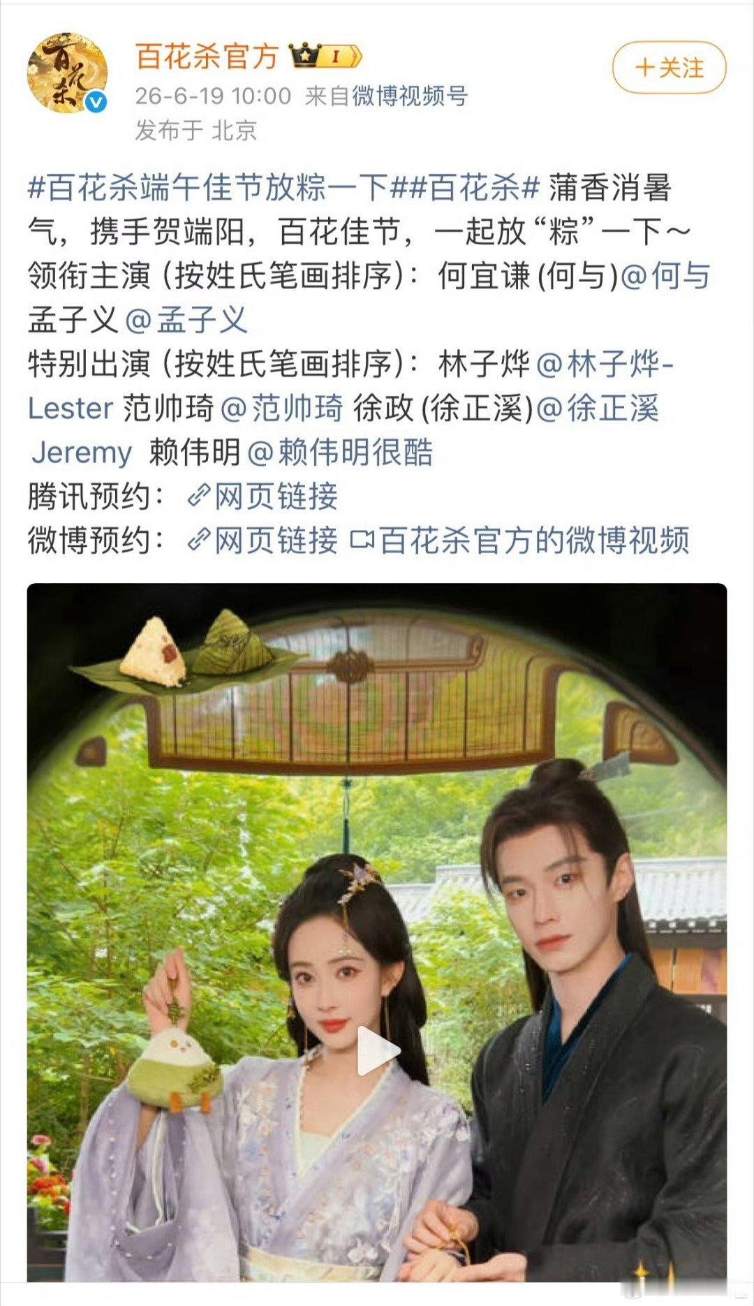 王鹤棣孟子义姓氏笔画排序古偶里面男女主都是领衔主演，王鹤棣本身之前是一番，何与是