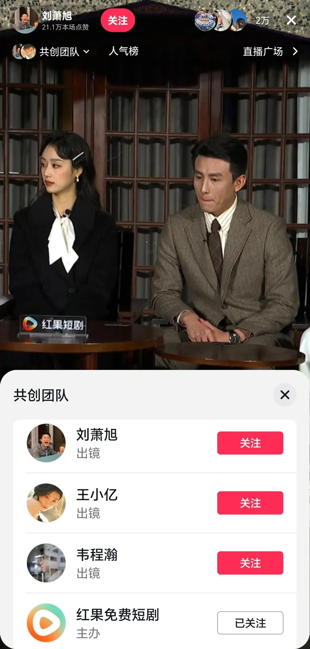 双人直播又算698头上🙄这次总不是马厩的剧吧？熊和兔的 