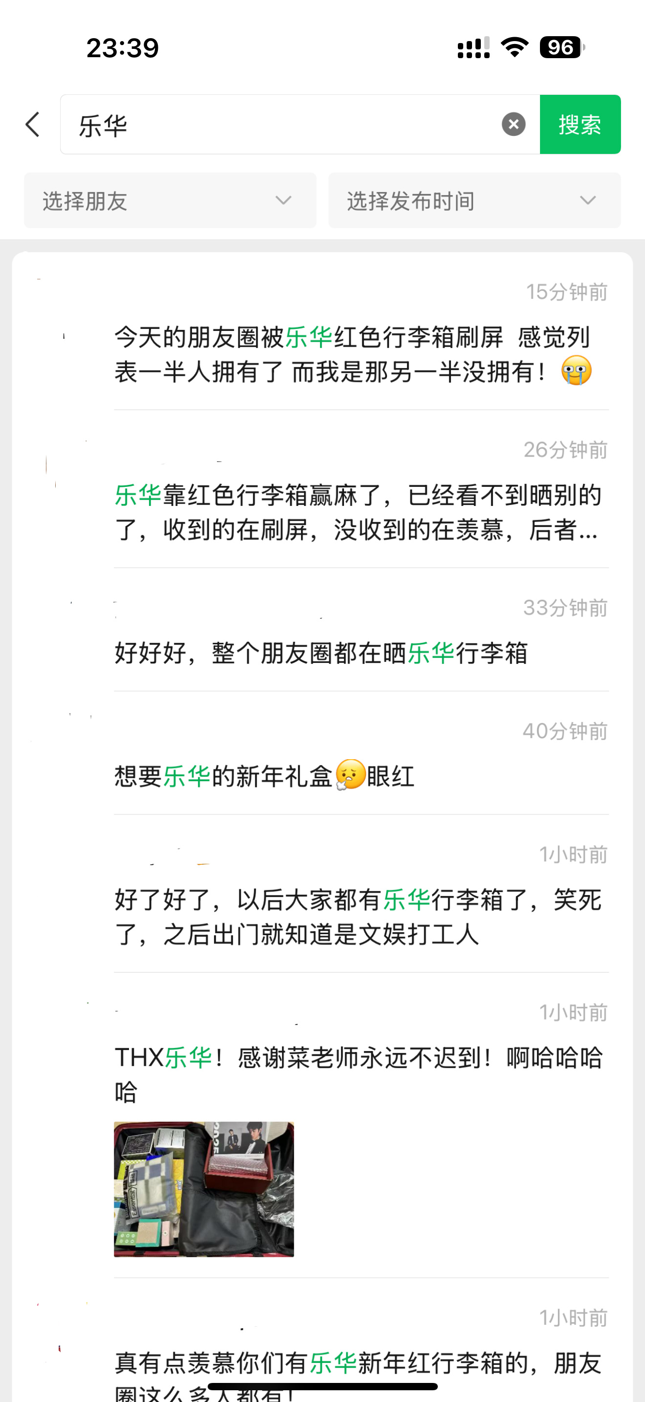 每到年底，大家伙儿的就开始反思自己今年工作做的到不到位，今年的检验标准是乐华的红