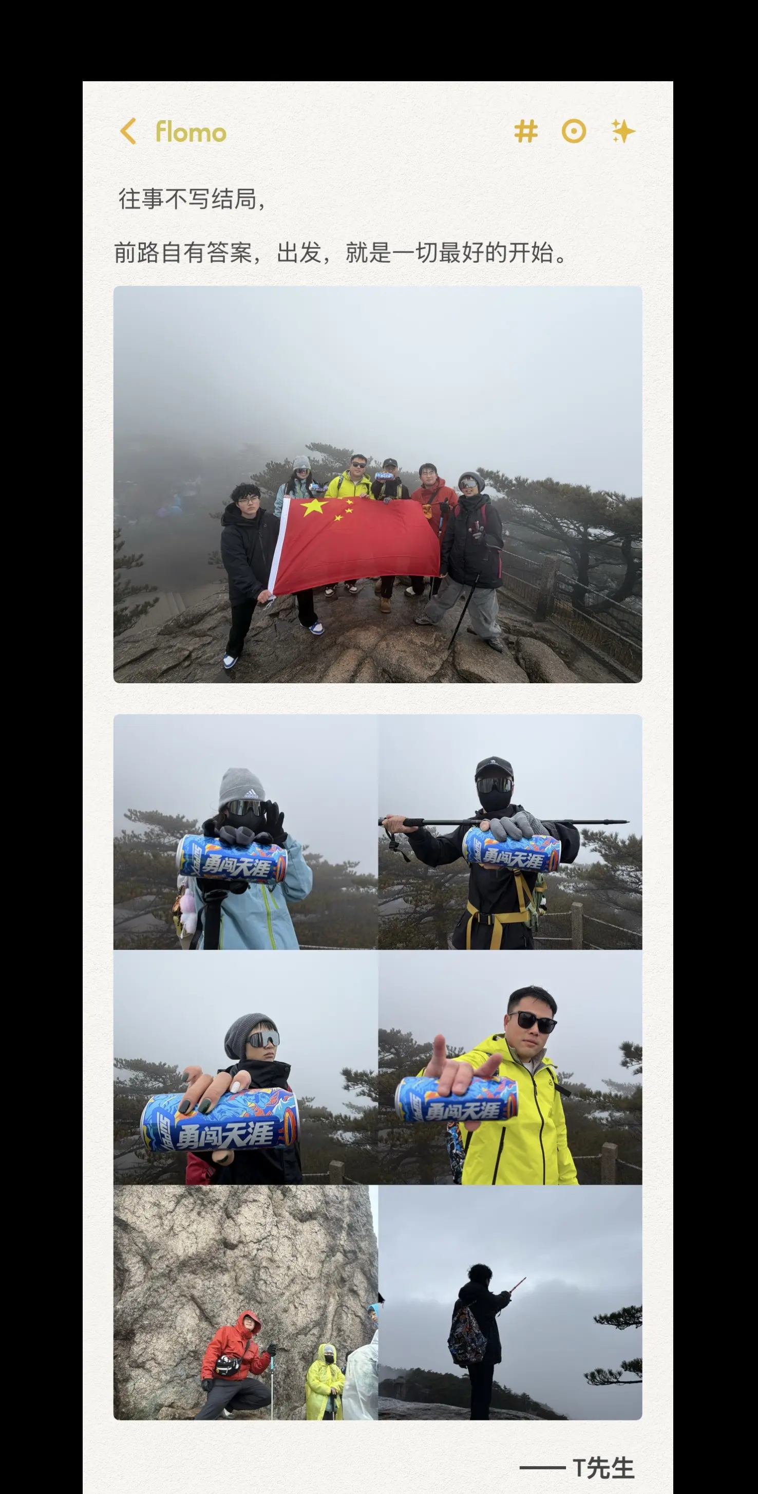 别停下脚步，路上会有风花雪月和对酒当歌。