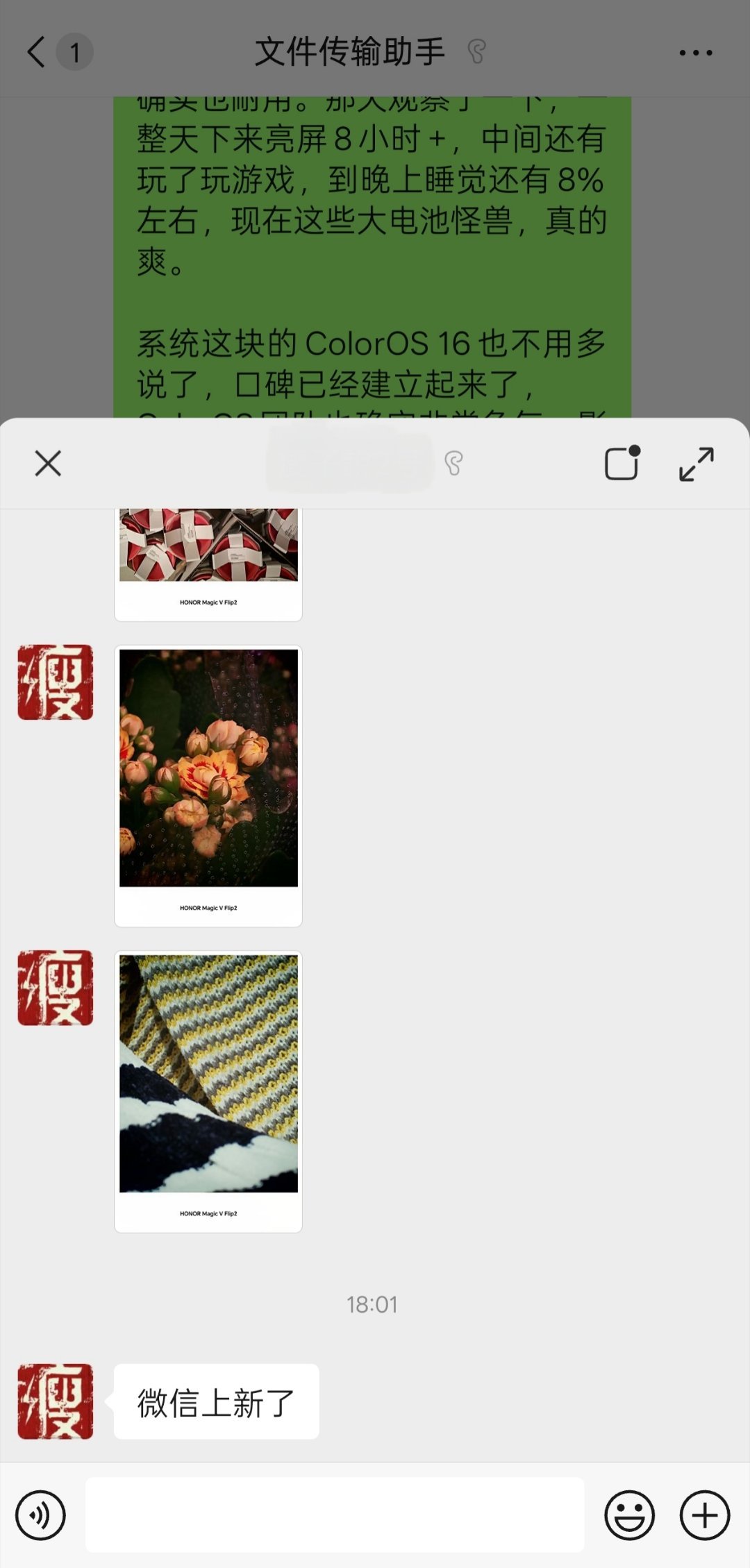 微信三大新功能省流：一次性撤回多条消息；消息免打扰有更多选择性；删除好友选择性清
