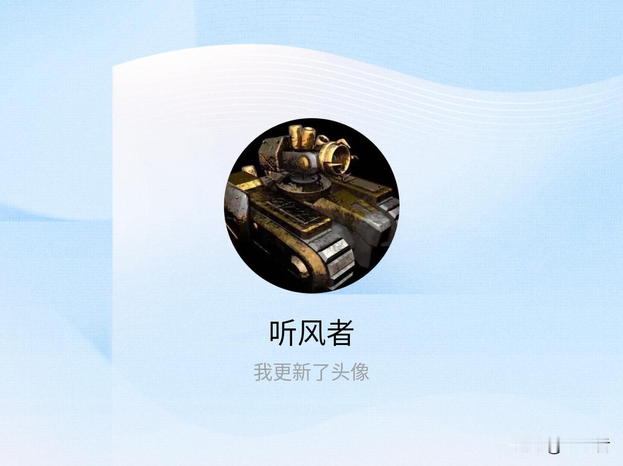 快来看看我新换的头像吧
