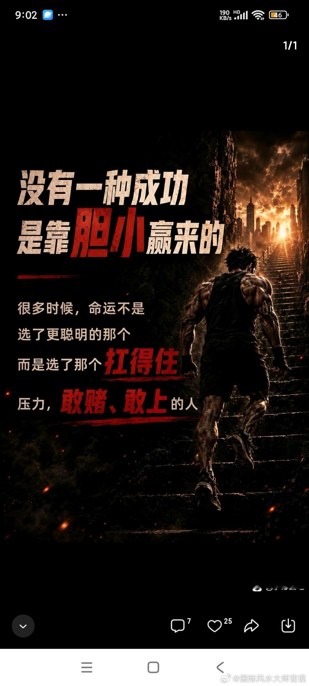 人民日报｜人生是累的，你现在不累，以后只会更累；人生是苦的，你现在不苦，以后只会