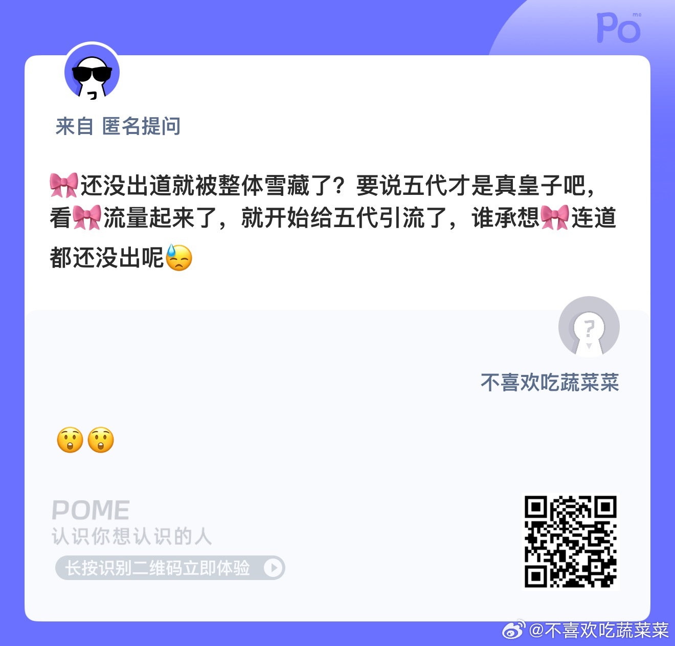 时代峰峻现在做到每代都不满意 何尝不是另一种意义上公平