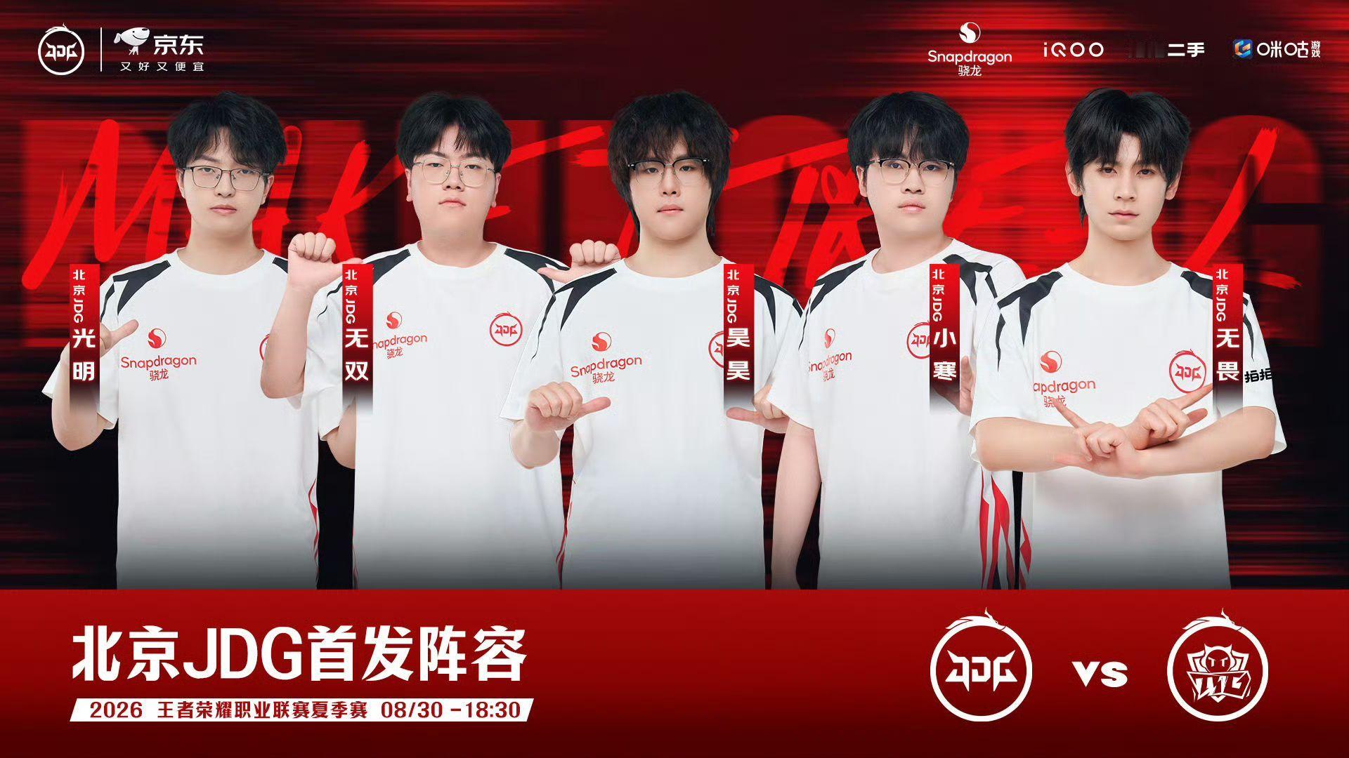 TTG季后赛首发名单JDG季后赛首发名单微博追竞团 今日晚六点半TTG对战JDG