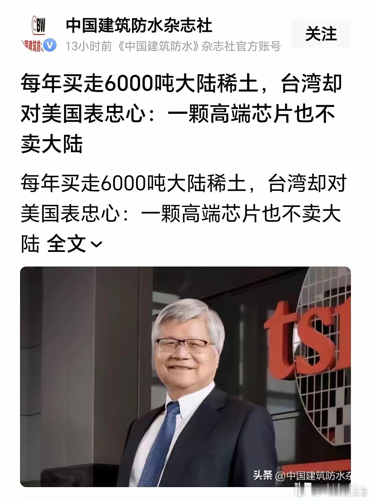 弯弯已经成为美日稀土转运中心，有了弯弯，美日不愁没有稀土。 