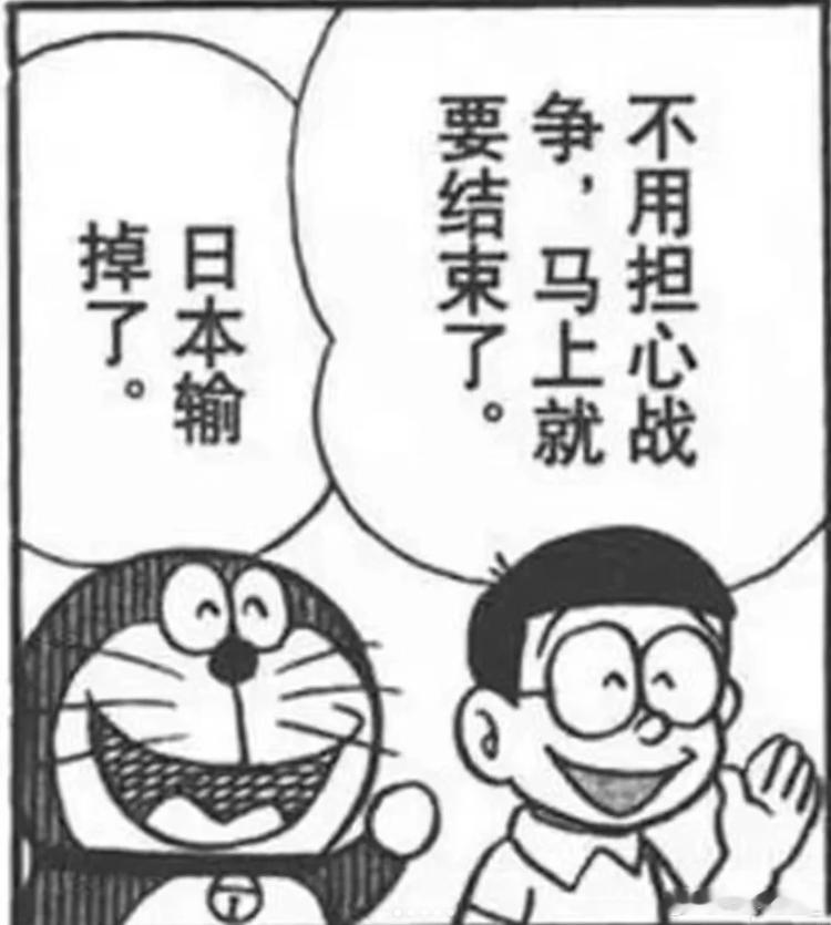 哆啦A梦弯了一辈子的腰终于直起来了 