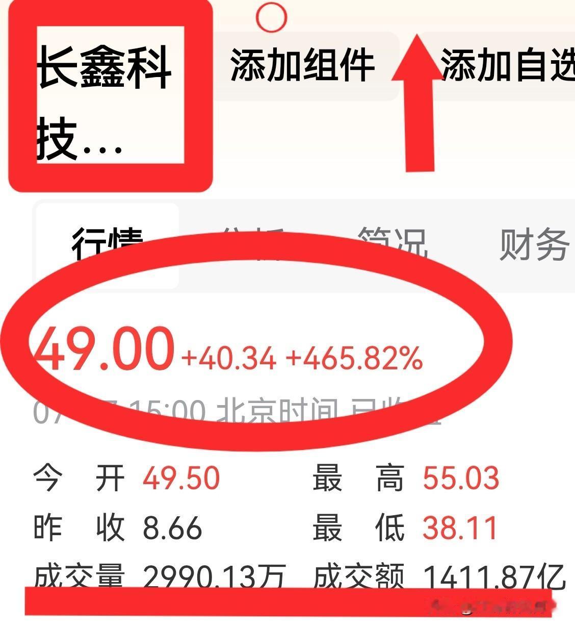 国内DRAM龙头长鑫科技昨日登陆科创板，意义重大。
作为全球第四大的DRAM厂商