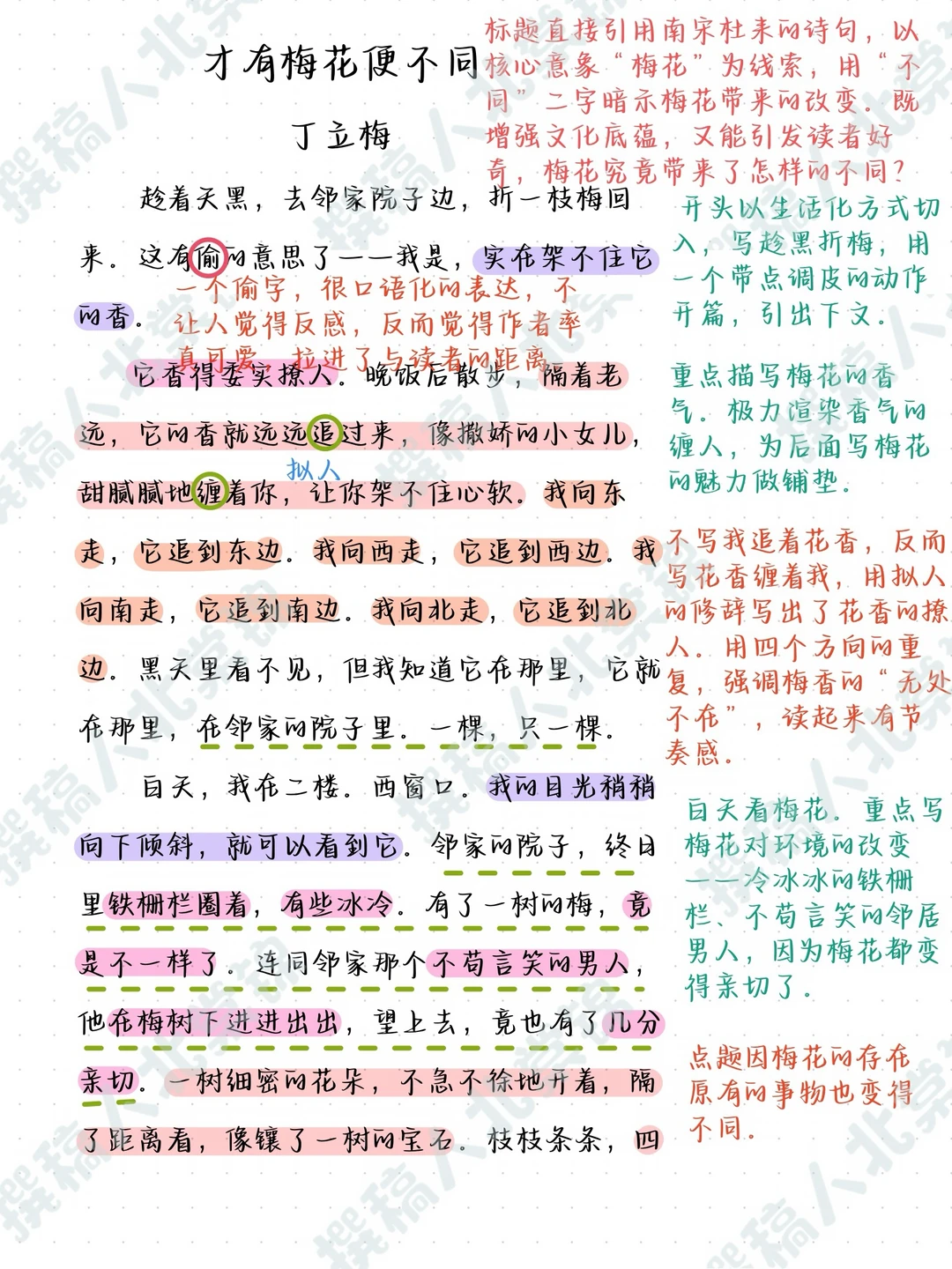 这篇散文的文笔美爆了，都来给我全文背诵