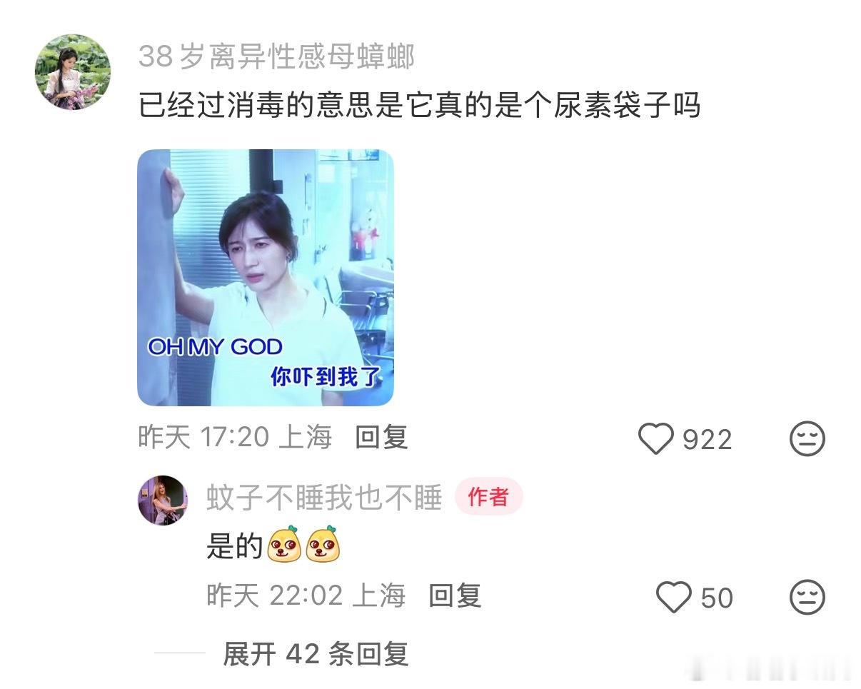 尿素袋别以为进城我就不认识了 
