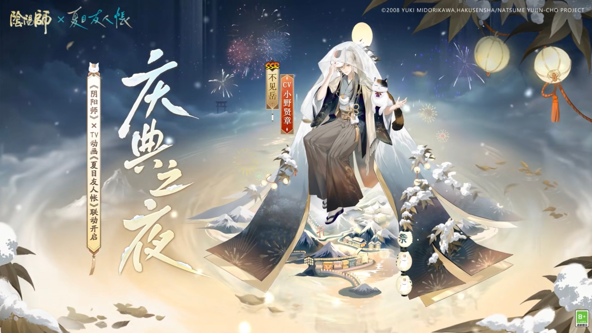 ☆不见岳x夏目友人帐联动皮肤☆不愧是山神大人，手臂能挂一辆镇墓兽好看，唯一缺点是