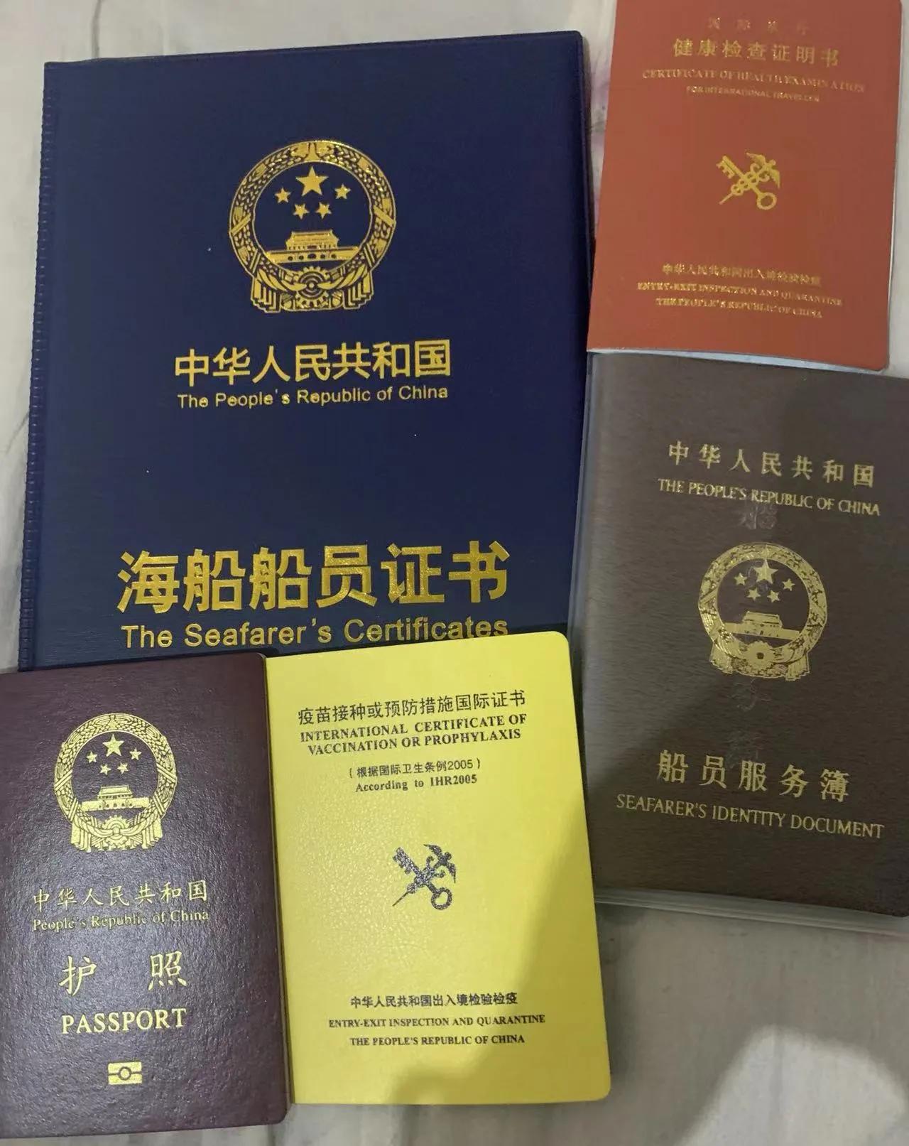 证书准备好了，坐等上船！

这次上船的时间刚好安排在国庆长假期间，而今天是国庆长