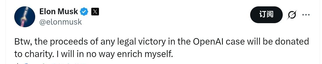 快讯：伊隆马斯克在推文中宣布，如果在对OpenAI的诉讼中获胜，所有收益将捐赠给